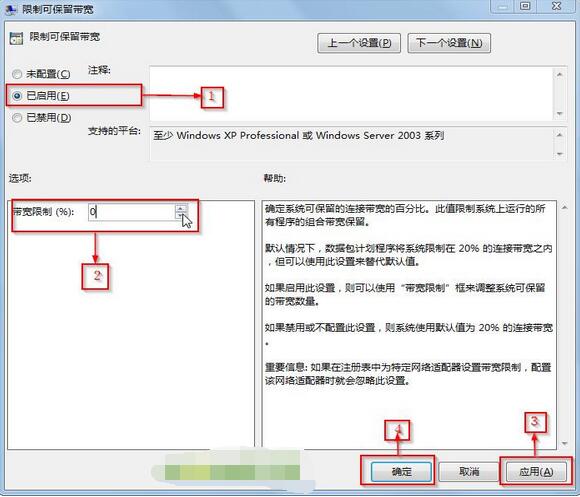 w7正版激活