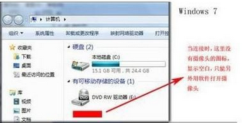 windows7摄像头在哪？怎么打开？