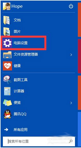 一分钟教你windows10系统如何设置屏幕亮度