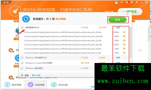 怎么查win10的缓存