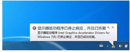 win10总提示驱动程序已停止工作