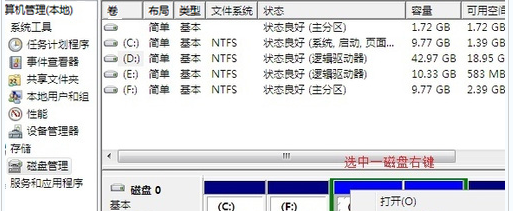 windows7oem激活工具