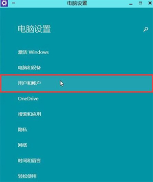 win10桌面密码设置在哪里设置