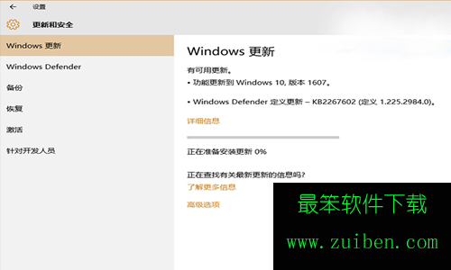 win10一周年更新版怎么安装