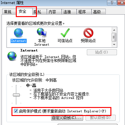 w7盗版系统激活