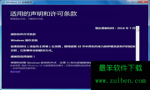 win10一周年更新版怎么安装