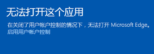 win10无法打开这个应用怎么解决 无法打开这个应用怎么办