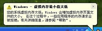 Windows系统如何扩展虚拟内存的大小