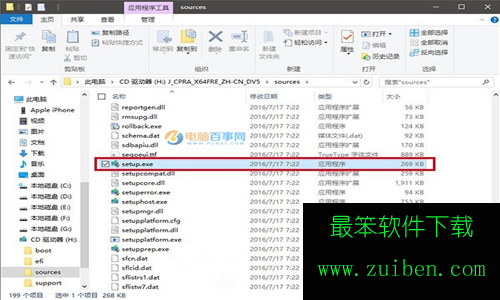 win10一周年更新版怎么安装