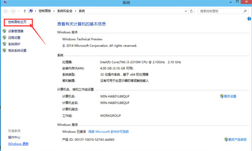 win10如何卸载软件程序