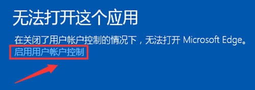 win10无法打开这个应用怎么解决 无法打开这个应用怎么办