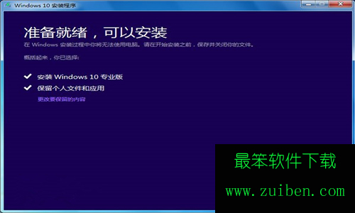 win10一周年更新版怎么安装