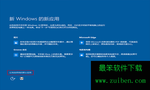 win10一周年更新版怎么安装