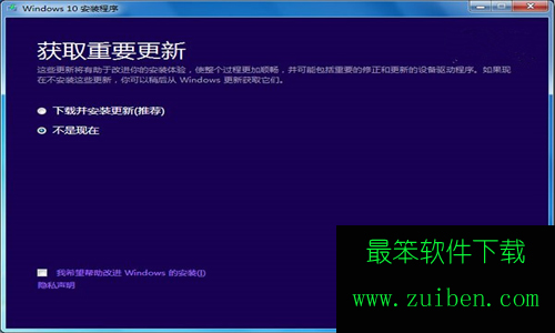 win10一周年更新版怎么安装