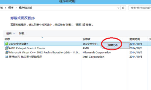 win10如何卸载软件程序