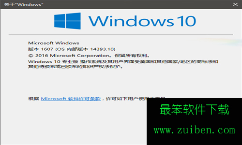 win10一周年更新版怎么安装