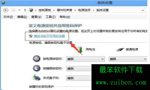 win8.1关闭不了快速启动怎么办