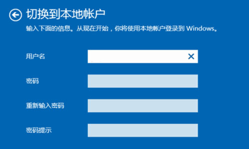 win10怎么切换本地账户 win10切换本地账户的方法