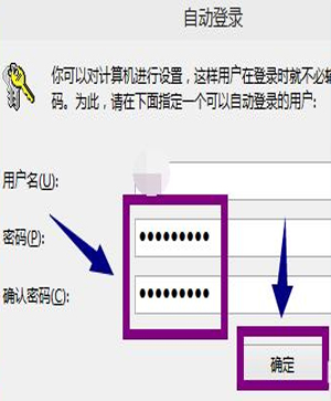 如何取消win10登录密码设置