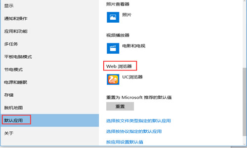 win10怎么修改默认浏览器 win10修改默认浏览器的方法