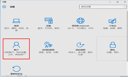 win10怎么切换本地账户 win10切换本地账户的方法