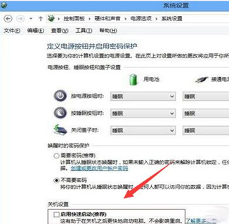 win8.1关闭不了快速启动怎么办