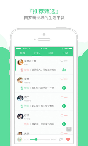 他说app