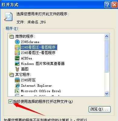 win7系统jpg图片打不开怎么办