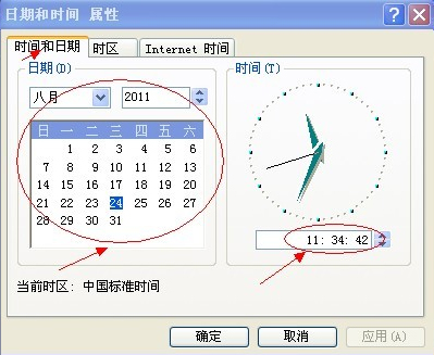 电脑时间不同步怎么办