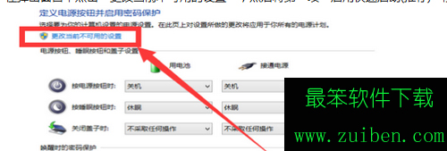 win8需要开机两次才能开机