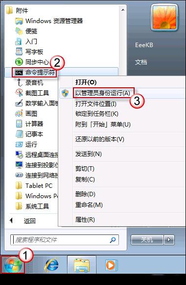 office2013免激活版