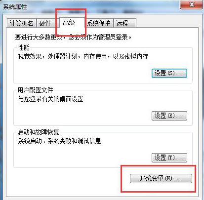 win7如何设置临时文件夹的位置