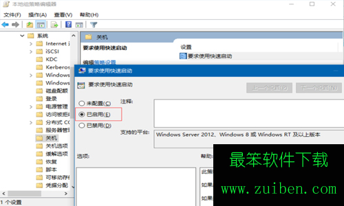 win10系统快速启动勾选不了怎么办