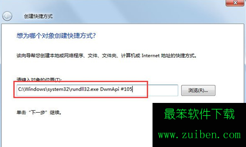 win7系统3d立体桌面怎么设置