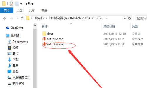 win10升级后office不能用了怎么办 win10升级后office用不了的解决方法