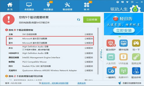 win10蓝屏怎么修复 win10系统蓝屏解决方法