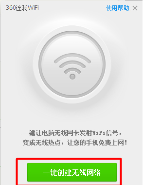 360wifi连接上但上不了网怎么办