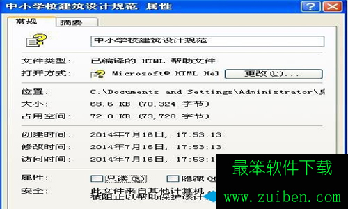 xp系统提示“已取消到该网页的导航”解决办法