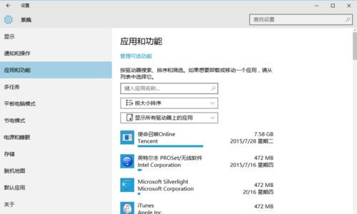 win10如何优化系统设置 win10系统优化教程