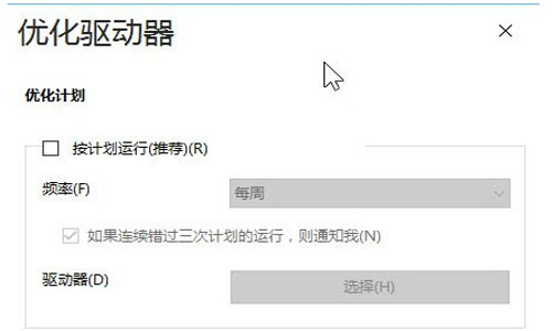 win10如何优化系统设置 win10系统优化教程