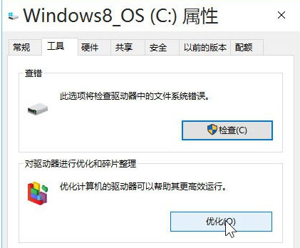 win10如何优化系统设置 win10系统优化教程