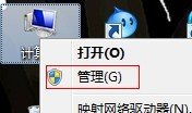 windows7权限不够 赶紧提权