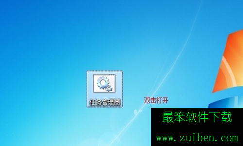 win7系统打开任务管理器教程