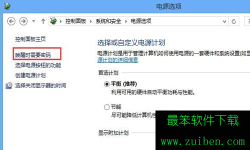 win8.1系统关机变成重启怎么解决