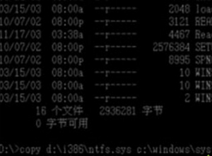 xp系统开机提示“Missingor Corrupt Ntfs.sys”解决办法