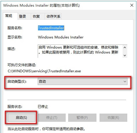 win10应用程序的并行配置不正确 win10应用程序无法启动怎么解决