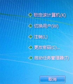 win7系统打开任务管理器教程