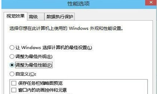 win10怎么让系统运行更快 win10如何提高性能