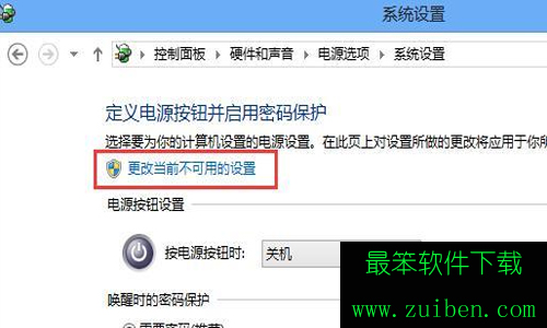 win8.1系统关机变成重启怎么解决