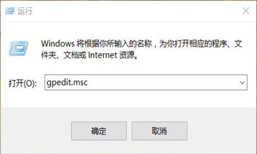 win10系统gpedit.msc打不开怎么办 win10本地安全策略打不开